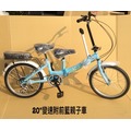 ＠企鵝寶貝＠20吋6段變速親子摺疊腳踏車.自行車~台灣製造