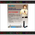 弘達影音多媒體 MIPRO旗艦型 UHF最強機種MR-988DII 雙頻道自動選訊接收機 全新高感度音頭 台灣製造 公司貨 門市展售