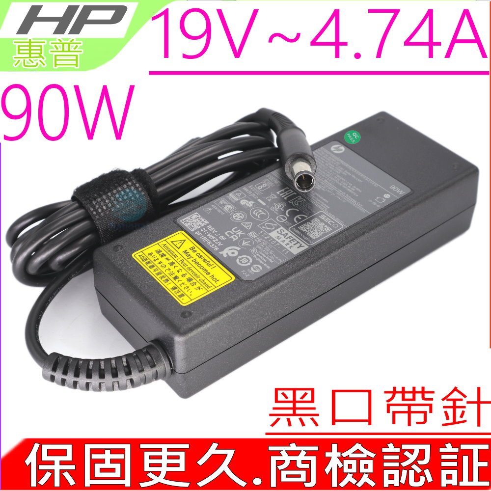 HP 90W 充電器 HP 19V,4.74A 變壓器 Nc4400 Nc6230,Nc6320,Nc6400 Nc6220,Nc8430,4440s,4441s,4445s,Ppp012h-s Ppp012L-sa