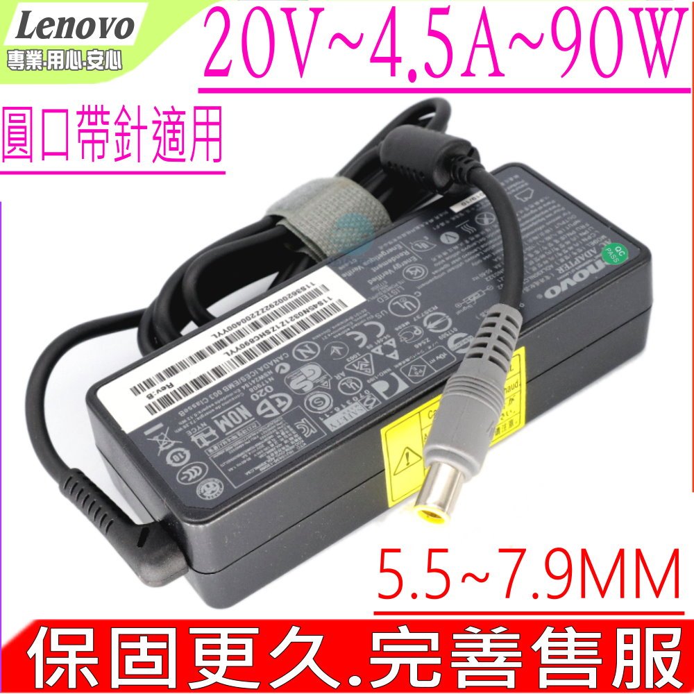 IBM 20V,4.5A,90W 充電器 適用 IBM變壓器-Lenovo Thinkpad X60,X60s,X61,X61s,X200  X200s,X200t,X300 Lenovo變壓器