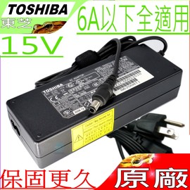 Toshiba筆電充電器< 東芝電池-變壓器- ※電池國際※原廠A級電芯.品質好