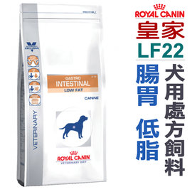 ★法國皇家犬用處方飼料【LF22】犬用低脂處方 1.5公斤