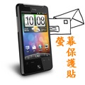 HTC Touch HD2 T8585手機螢幕保護貼 量身定做三明治型螢幕保護膜防眩耐刮
