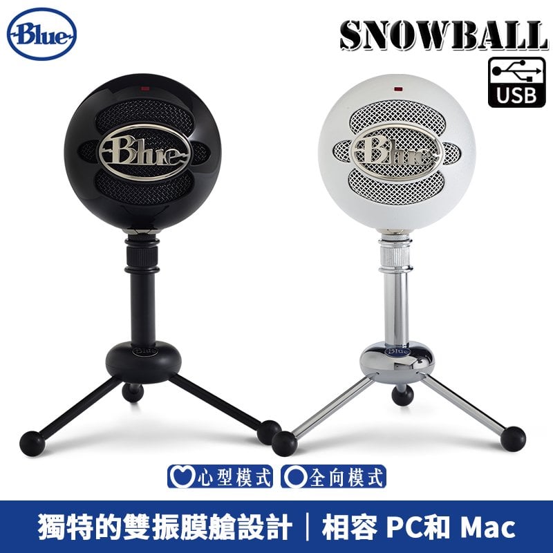 【恩典電腦】美國 Blue Snowball 雪球 USB 麥克風 直播 / 錄音 / podcast 總代理公司貨 兩色可選