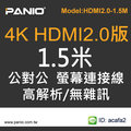 [10條]4K@60Hz HDMI2.0版高畫質工程愛用螢幕連接線-1.5米《✤PANIO國瑭資訊》