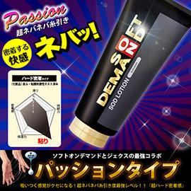 【BLACK黏著刺激型】日本SOD水溶性潤滑液180g