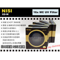 數位小兔 日本 NiSi 多層鍍膜 超薄 防水 XD-W PRO MRC MC UV 72mm 保護鏡 UV鏡 16x 媲美 B+W MARUMI KENKO