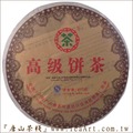普洱茶~07' 中茶高級茶餅