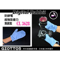 數位小兔 日本 GIOTTOS CL3628 奈米超細纖維束手套 CL 3628 鏡頭專用 防刮 拭鏡布 清潔手套 NEX3 NEX5 GF2 GF3 LX5 C3 (單入)
