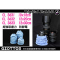 數位小兔 日本 GIOTTOS CL3631 奈米超細纖維鏡頭專用袋 (小) CL 3631 鏡頭袋 鏡頭套 包布 NEX3 NEX5 GF1 GF2 GF3 C3 LX5