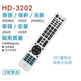 億碩 Esonic 兆赫 ZINWELL 液晶電視遙控器 HD-3202 免運費