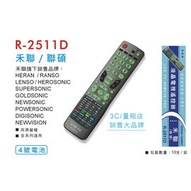 HERAN 聯碩 LCD 液晶電視遙控器 R-2511D 免運費