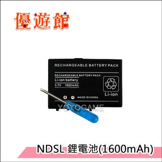 【優遊館】NDSL 主機專用 鋰電池(1600mAh)