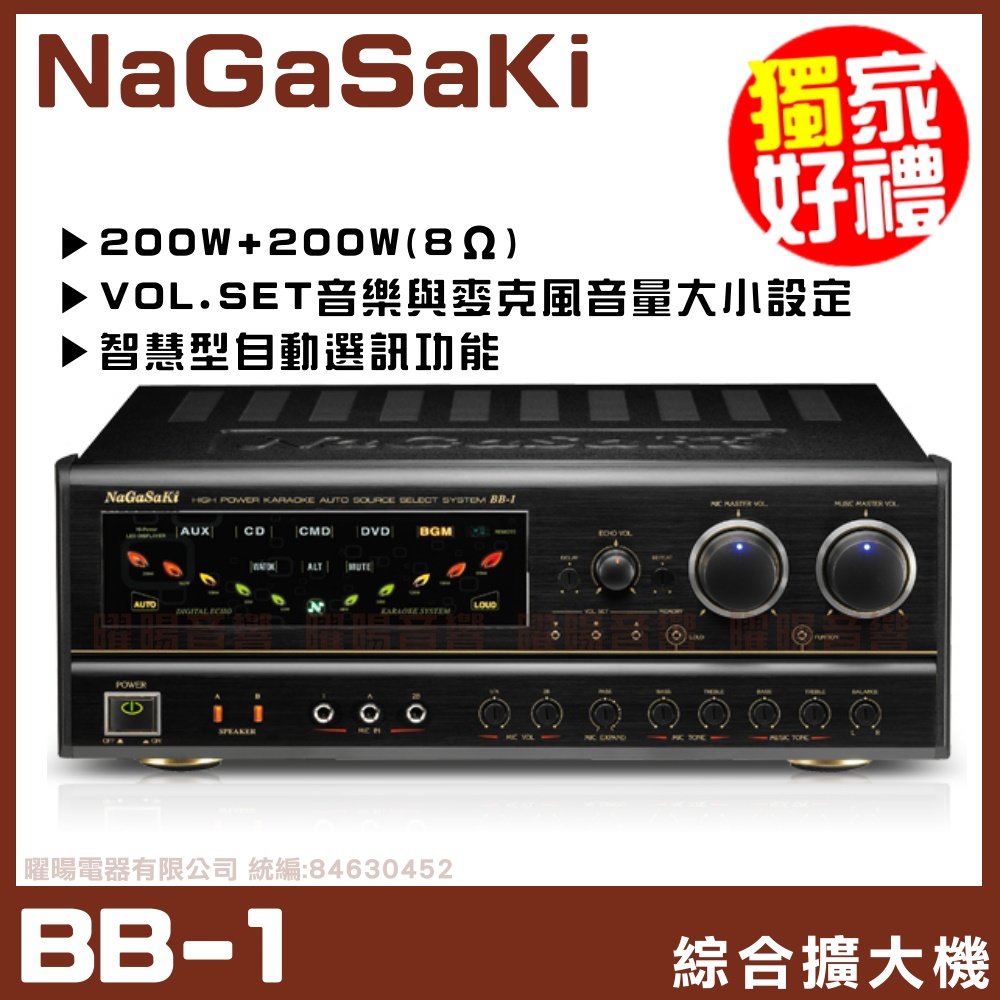 【NaGaSaKi BB-1】五段式擴展 長崎電子歌唱擴大機《還享24期0利率》