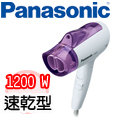 Panasonic 國際牌 負離子速乾型冷熱吹風機EH-NE11