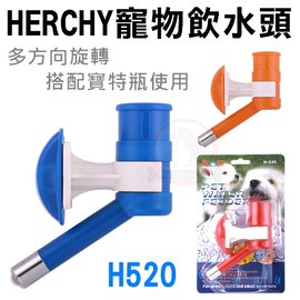 禾其herchy寵物用飲水頭h5 顏色隨機出貨 犬貓用大滾珠單邊飲水器 鎖籠式飲水器 掛籠式給水器 需另外搭配寶特瓶 Pchome商店街 台灣no 1 網路開店平台