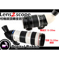 數位小兔 Lens2scope Canon 鏡頭 變 望遠鏡 轉接環 轉接器 黑/白 EF EF-S 小白 小小白 70-200mm 300mm