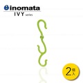 《Midohouse》Inomata 『3125 IVY S型迴轉掛勾2入』綠色