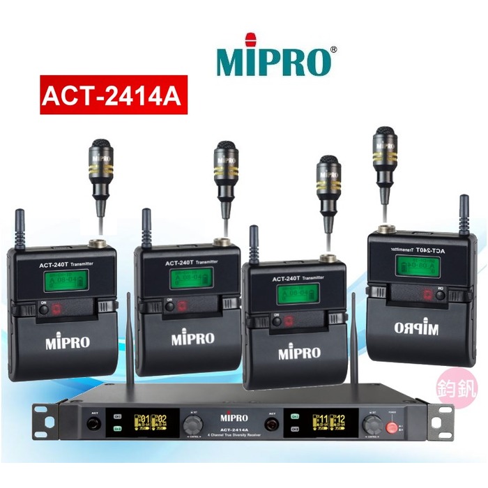 MiPRO.ACT-2414A 2.4 GHz 1U四頻道接 四頻自動選訊接收機(佩戴.充電式)