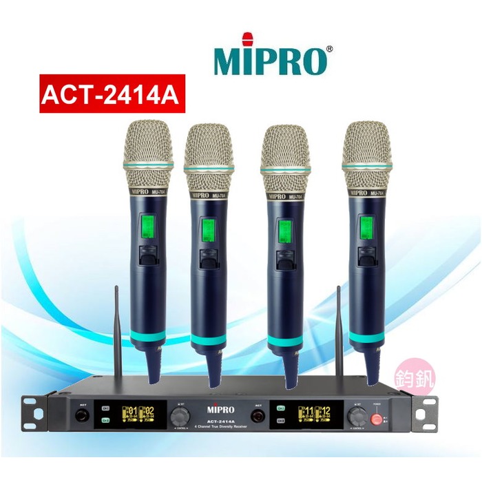 MiPRO. ACT-2414A 2.4 GHz 1U四頻道接 四頻自動選訊接收機(手握.充電式)
