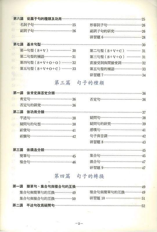 南一高中新標準英文法 上 Pchome商店街 台灣no 1 網路開店平台