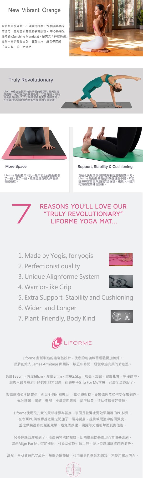 Liforme Yoga Mat 瑜珈墊經典款 快樂橘 附背袋 Pchome商店街 台灣no 1 網路開店平台