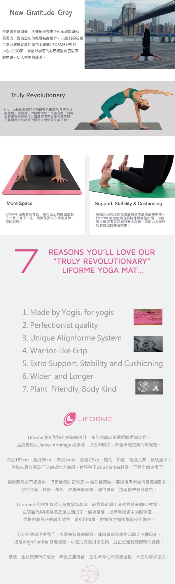 Liforme Yoga Mat 瑜珈墊經典款 感恩灰 附背袋 Pchome商店街 台灣no 1 網路開店平台