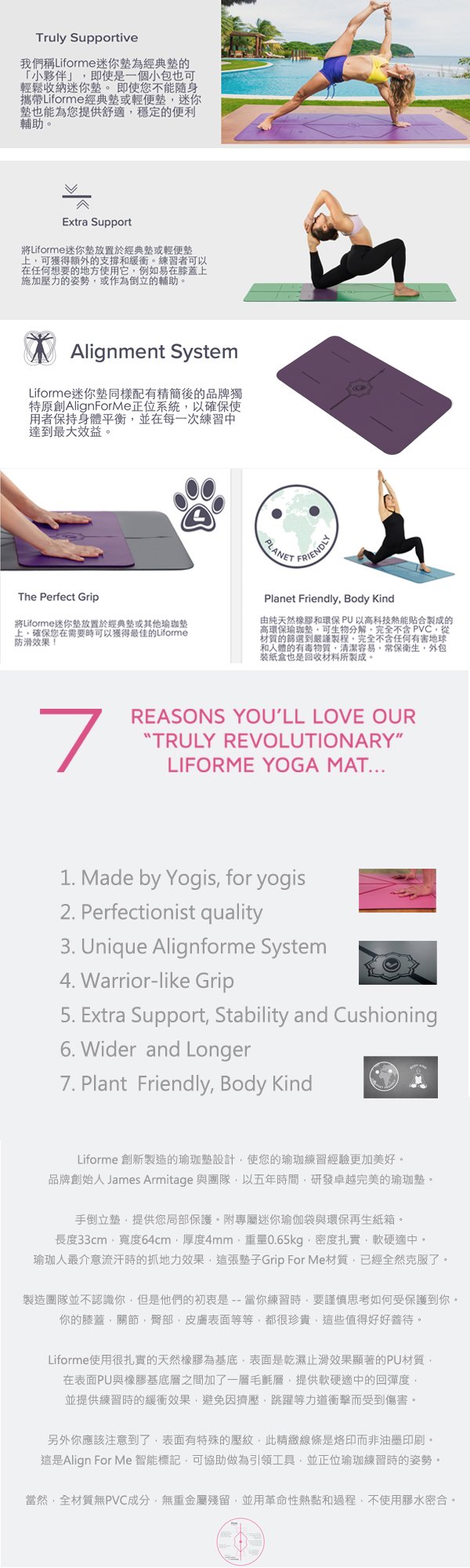 Liforme Yoga Mat 瑜珈墊迷你款 紫色 附背袋 Pchome商店街 台灣no 1 網路開店平台