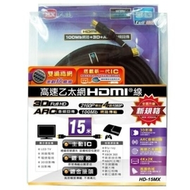 【 大林電子 】 PX 大通 高速型 HDMI 15M 傳輸線 HD-15MX