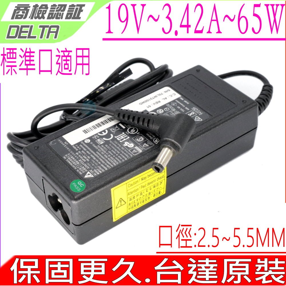 Gigabyte 筆電變壓器-NB1401 N512,N411,W511U,N521U N211U,W431U,W251U 技嘉充電器
