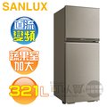 SANLUX 台灣三洋 ( SR-C321BV1B ) 321公升 變頻一級能效雙門電冰箱