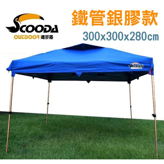 Scooda 台灣速可搭 品牌專賣 丹大戶外登山露營旅遊用品館