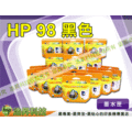 【浩昇科技】HP C9364WA/NO.98/98/黑色 環保墨水匣 D4160/2575/8030/C4180/D5160/6310