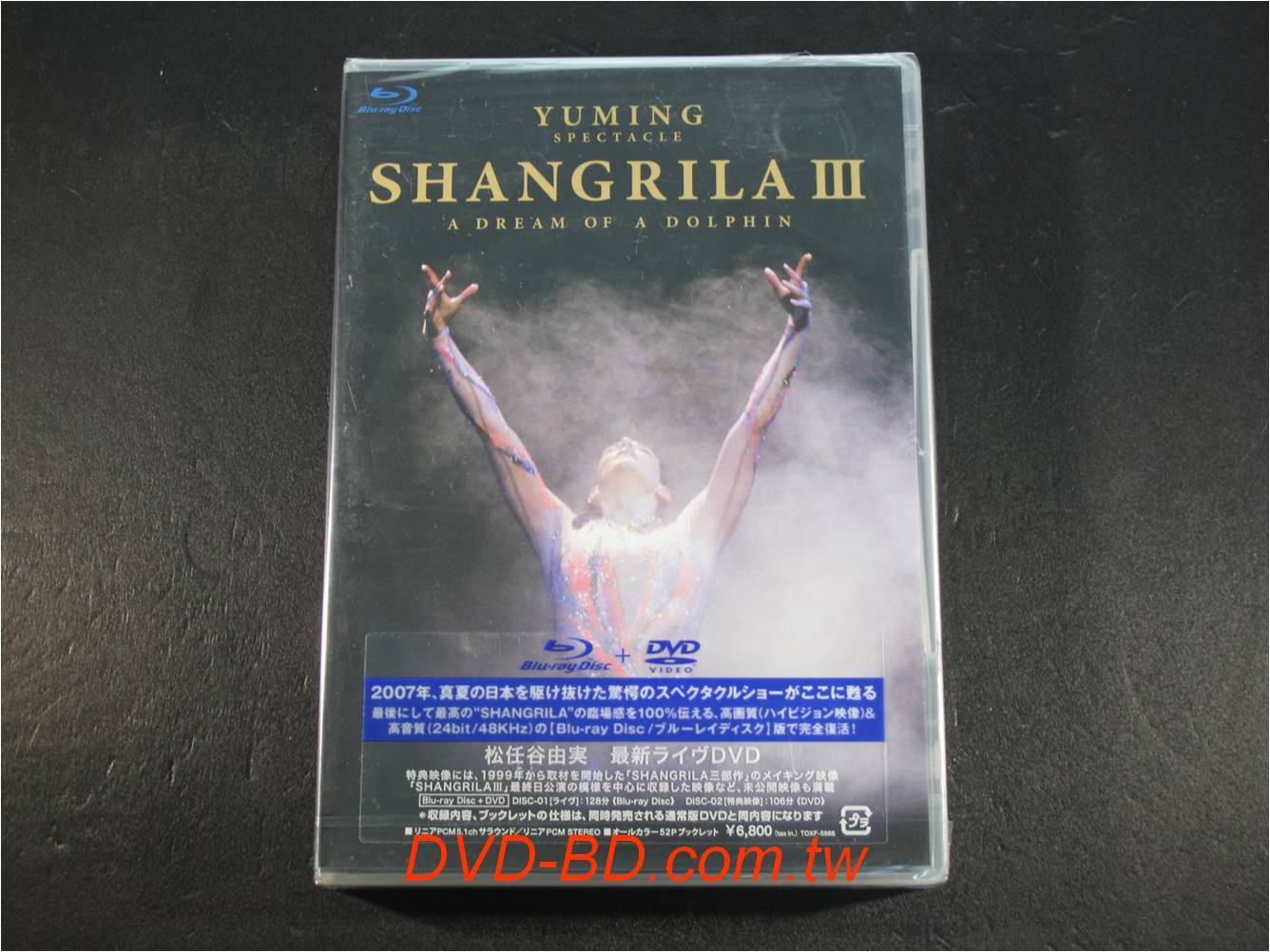 藍光BD] - 松任谷由實2007 Yuming Spectacle Shangrila III A Dream Of Dolphin BD-50G  + DVD - PChome 商店街