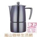 嵐山咖啡豆烘焙專家 日本寶馬紅葉摩卡壺 2 杯份