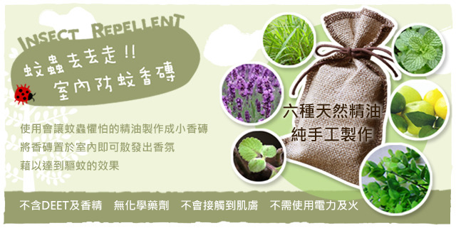 Cherry Brand Classic Indoor Herbal Fragrant Brick 5 Discounts - Insect Repellent - Other Materials Khaki