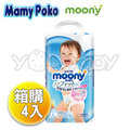 滿意寶寶 moony 日本頂級超薄紙尿褲 -男生L(44x4包)/箱 (褲型紙尿布.輕巧褲.輕巧穿)