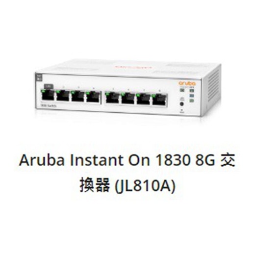 [HP]【Aruba/1830】JL810A(1830 8G Switch)(搭配J4858D/J4859D GBIC)【24期+含稅免運.下單前,煩請電聯(留言),(現貨/預排)】