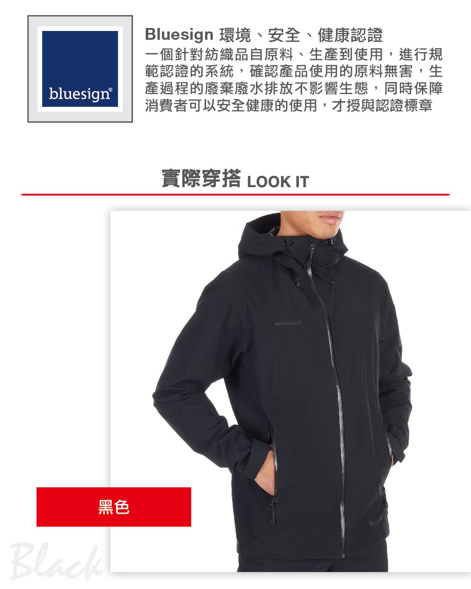 Mammut 長毛象 Convey Tour HS Hooded Jacket Men 防風防水連帽外套 黑色 男款 #1010-26032