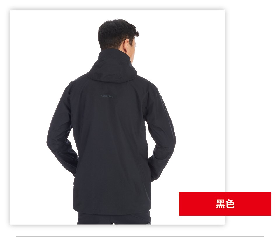 Mammut 長毛象 Convey Tour HS Hooded Jacket Men 防風防水連帽外套 黑色 男款 #1010-26032