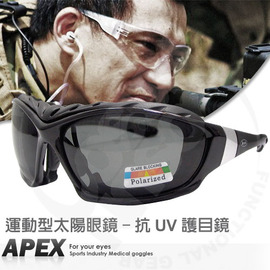 【APEX】運動型太陽眼鏡-護目鏡.防滑.抗UV..近視可用.軟質高鼻墊.登山 滑雪# j88-黑