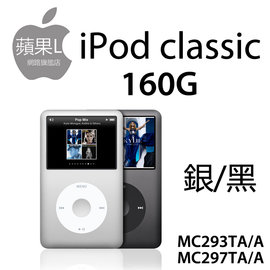 四大好禮] Apple 原廠iPod Classic 160G - PChome 商店街