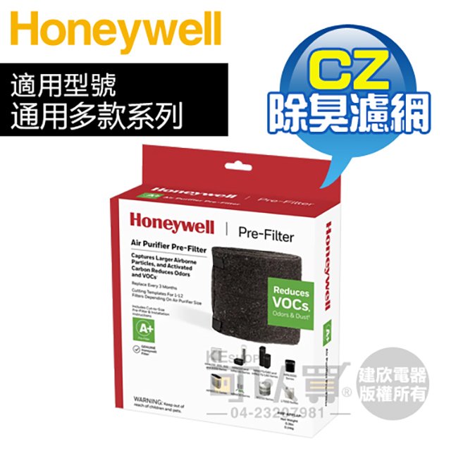 Honeywell 原廠CZ除臭濾網，比38002更強效( HRF-APP1AP )適用-HPA100、HPA200、HPA202、HPA300等