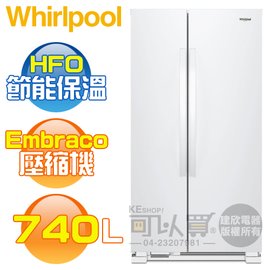 Whirlpool 惠而浦 ( WRS315SNHW ) 740公升 極智對開門冰箱