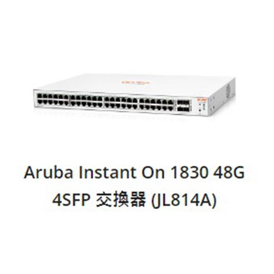 [HP]【Aruba/1830】JL814A(Aruba Instant On 1830 48G)【24期+含稅免運.下單前,煩請電聯(留言),(現貨/預排)】