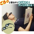 日本製便利折射臥目鏡躺姿折射眼鏡躺床上桌看電視看書打電腦玩碧血狂殺 iphone4 ipad iphone 4