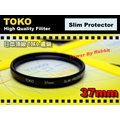數位小兔 TOKO 日本 37mm UV鏡 保護鏡 Olympus 17mm F2.8 14-42mm EP3 EP2 E-PL1 E-PL2 E-PL3 F3.5-5.6