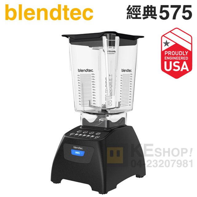 美國 Blendtec ( Classic 575 )【經典575系列】高效能食物調理機-尊爵黑