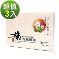 草本之家-青梅酵素60粒X3盒