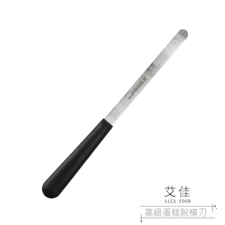 【艾佳】SN4773-高級蛋糕脫模刀(黑塑膠柄)/支